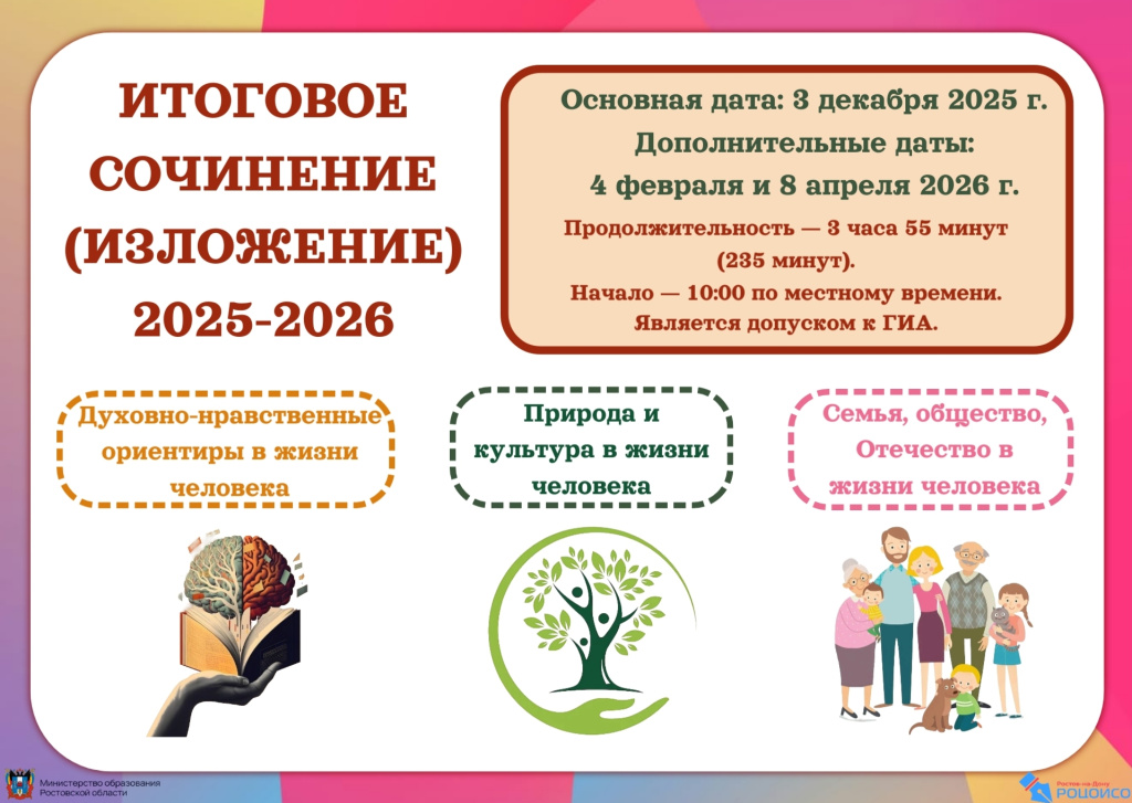 ИС-2025-2026.jpg ИС-2025-2026.jpg