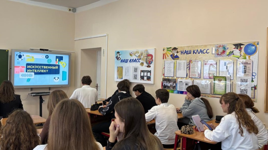 УрокЦифры-ИИ-1.jpg