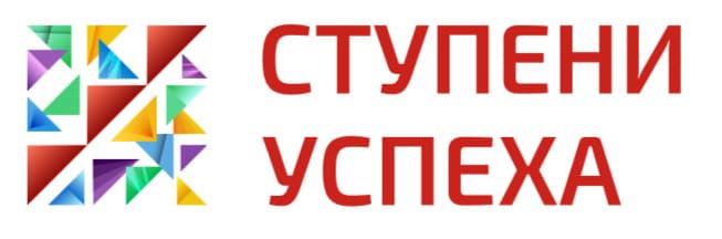 Ступени-успеха.jpg