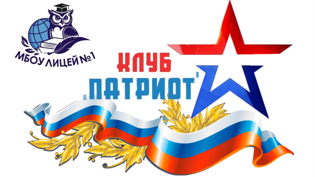 ВПК Патриот.png