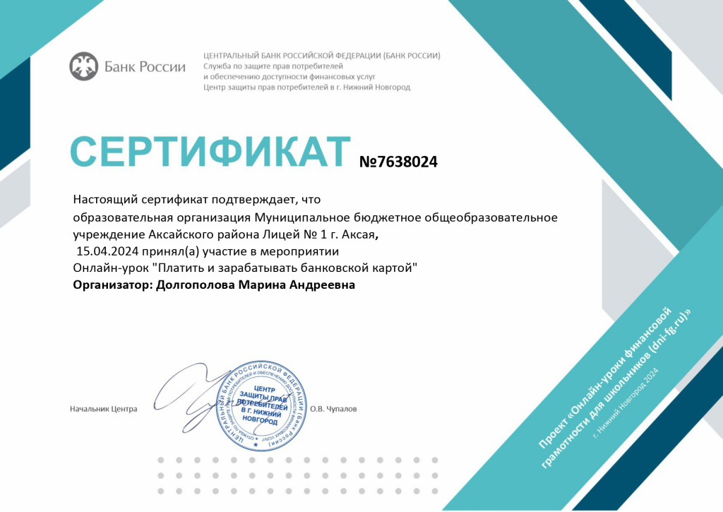 ФГ-Сертификат-11.jpg